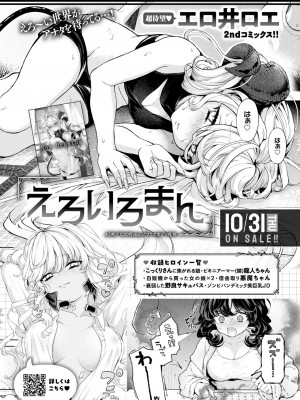COMIC 快楽天ビースト 2024年11月号 [DL版]_255