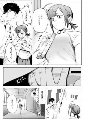 COMIC 快楽天ビースト 2024年11月号 [DL版]_007