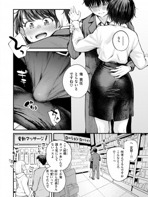 COMIC 快楽天ビースト 2024年11月号 [DL版]_057