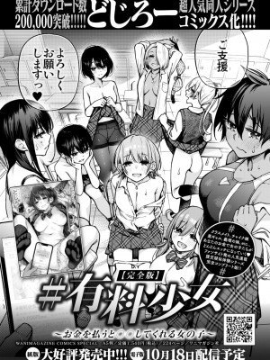 COMIC 快楽天ビースト 2024年11月号 [DL版]_269