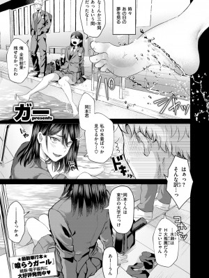 COMIC 快楽天ビースト 2024年11月号 [DL版]_094