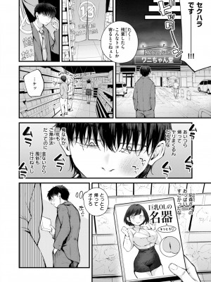 COMIC 快楽天ビースト 2024年11月号 [DL版]_053