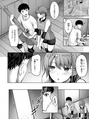 COMIC 快楽天ビースト 2024年11月号 [DL版]_125