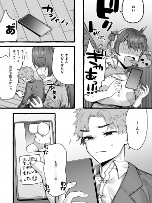 COMIC 快楽天ビースト 2024年11月号 [DL版]_169