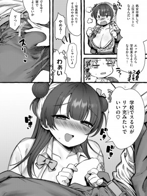 COMIC 快楽天ビースト 2024年11月号 [DL版]_179