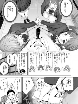 COMIC 快楽天ビースト 2024年11月号 [DL版]_196