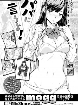 COMIC 快楽天ビースト 2024年11月号 [DL版]_253