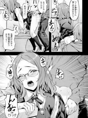 COMIC 快楽天ビースト 2024年11月号 [DL版]_078