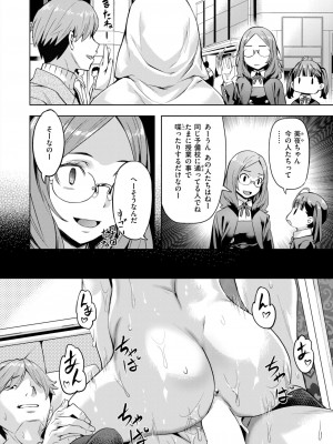 COMIC 快楽天ビースト 2024年11月号 [DL版]_087