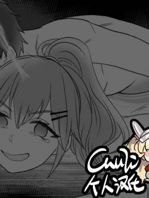 [憑依ラヴァー (憑依好きの人、高橋しじみ)] ランニング中のJDの人生を肉体ごと乗っ取る話 [Cauli个人汉化]_17