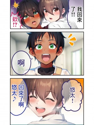 [領空侵犯 (かつよし)] 28日後に俺の母ちゃんが友達の専用オナホールになる話｜28日後我的媽媽成為朋友的專用飛機杯的故事 [中国翻訳]_46