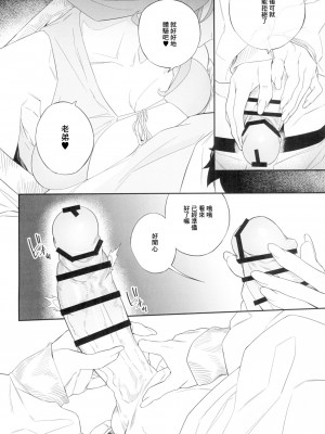 (C104) [肉世界 (伊翁)] 欲望が迫るとき [中国翻訳]_18