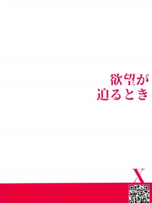 (C104) [肉世界 (伊翁)] 欲望が迫るとき [中国翻訳]_36