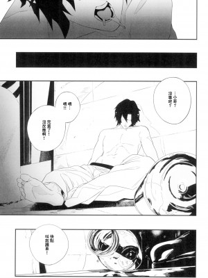 (C104) [肉世界 (伊翁)] 欲望が迫るとき [中国翻訳]_33