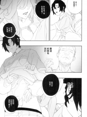 (C104) [肉世界 (伊翁)] 欲望が迫るとき [中国翻訳]_17