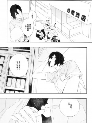 (C104) [肉世界 (伊翁)] 欲望が迫るとき [中国翻訳]_11