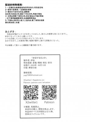 (C104) [肉世界 (伊翁)] 欲望が迫るとき [中国翻訳]_34