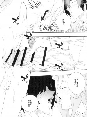 (C104) [肉世界 (伊翁)] 欲望が迫るとき [中国翻訳]_20