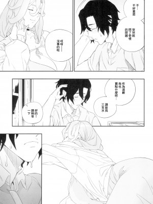 (C104) [肉世界 (伊翁)] 欲望が迫るとき [中国翻訳]_13