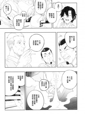 (C104) [肉世界 (伊翁)] 欲望が迫るとき [中国翻訳]_04