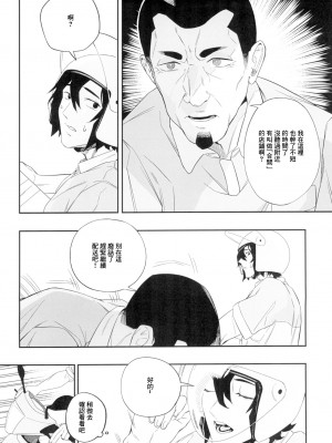 (C104) [肉世界 (伊翁)] 欲望が迫るとき [中国翻訳]_10