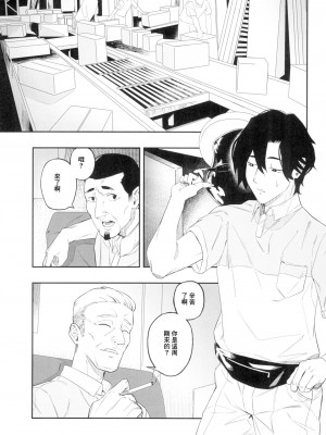 (C104) [肉世界 (伊翁)] 欲望が迫るとき [中国翻訳]_03