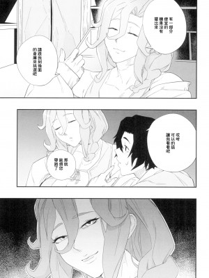 (C104) [肉世界 (伊翁)] 欲望が迫るとき [中国翻訳]_15