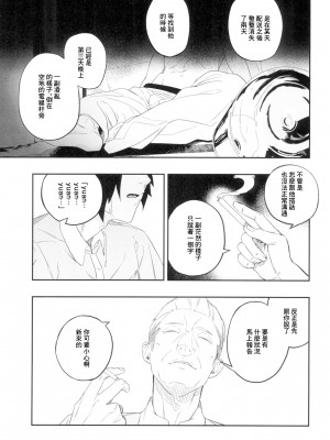 (C104) [肉世界 (伊翁)] 欲望が迫るとき [中国翻訳]_05