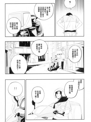 (C104) [肉世界 (伊翁)] 欲望が迫るとき [中国翻訳]_06