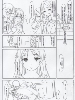 (C92) [bolze. (rit.)] BLACK ARISU (アイドルマスター シンデレラガールズ) [中国翻訳]_02