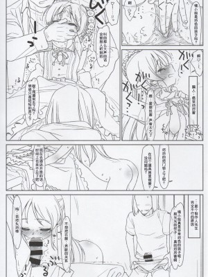 (C92) [bolze. (rit.)] BLACK ARISU (アイドルマスター シンデレラガールズ) [中国翻訳]_18