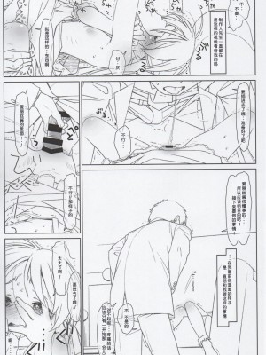 (C92) [bolze. (rit.)] BLACK ARISU (アイドルマスター シンデレラガールズ) [中国翻訳]_07