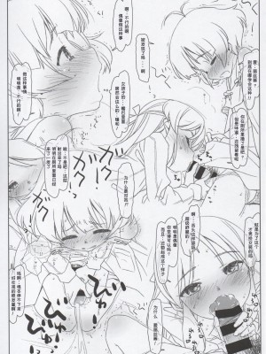 (C92) [bolze. (rit.)] BLACK ARISU (アイドルマスター シンデレラガールズ) [中国翻訳]_44