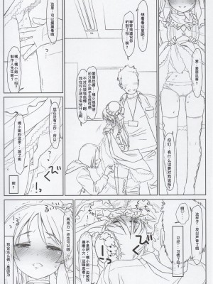 (C92) [bolze. (rit.)] BLACK ARISU (アイドルマスター シンデレラガールズ) [中国翻訳]_17