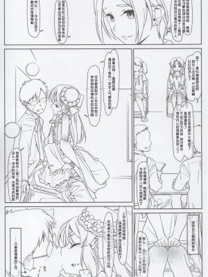 (C92) [bolze. (rit.)] BLACK ARISU (アイドルマスター シンデレラガールズ) [中国翻訳]_11