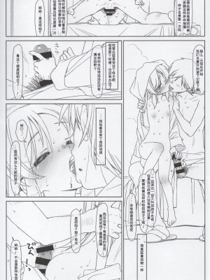 (C92) [bolze. (rit.)] BLACK ARISU (アイドルマスター シンデレラガールズ) [中国翻訳]_34