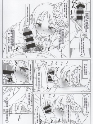 (C92) [bolze. (rit.)] BLACK ARISU (アイドルマスター シンデレラガールズ) [中国翻訳]_12