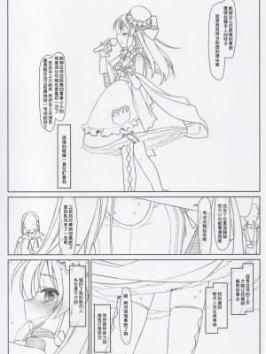 (C92) [bolze. (rit.)] BLACK ARISU (アイドルマスター シンデレラガールズ) [中国翻訳]_16