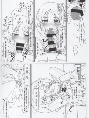 (C92) [bolze. (rit.)] BLACK ARISU (アイドルマスター シンデレラガールズ) [中国翻訳]_13