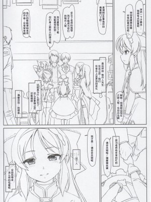 (C92) [bolze. (rit.)] BLACK ARISU (アイドルマスター シンデレラガールズ) [中国翻訳]_40