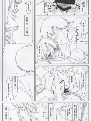 (C92) [bolze. (rit.)] BLACK ARISU (アイドルマスター シンデレラガールズ) [中国翻訳]_10