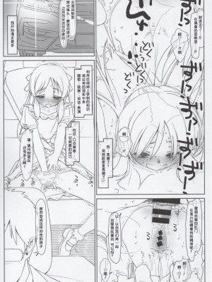 (C92) [bolze. (rit.)] BLACK ARISU (アイドルマスター シンデレラガールズ) [中国翻訳]_25