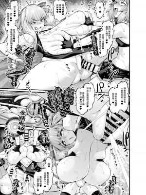 [あんこまん] BBドバイ、人類最後の精子を搾り取る❤ (Fate／Grand Order) [黎欧出资汉化]_05