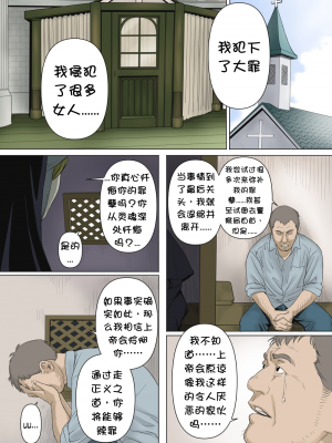 [壹隻小白个人汉化][REDLIGHT] シスター_001