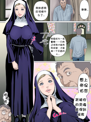 [壹隻小白个人汉化][REDLIGHT] シスター_002