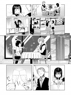 [スタジオ・ダイヤ (どえむたん、眠井ねず)] 彼女交換〜こんなことになる筈じゃなかった〜 [英訳] [無修正]_06