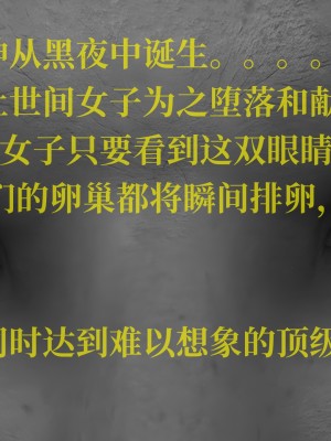 堕落之眼第一季_1