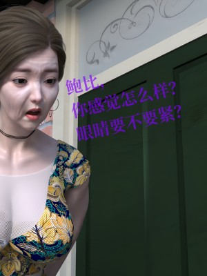 堕落之眼第一季_02225_副本