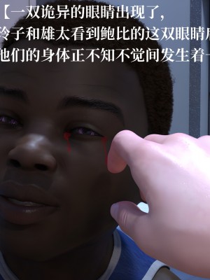 堕落之眼第一季_02231_副本