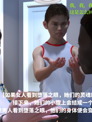 堕落之眼第一季_02233_副本